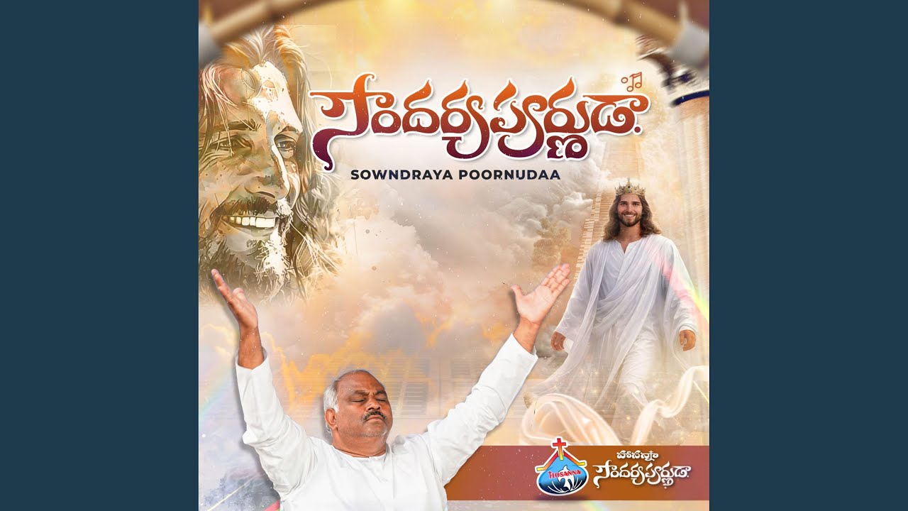 Soundaryapoornudaa