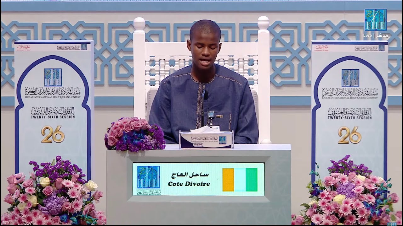 IBRAHIM SOW - #COTE_DIVOIRE | #ساحل_العاج إبراهيم صو  -
