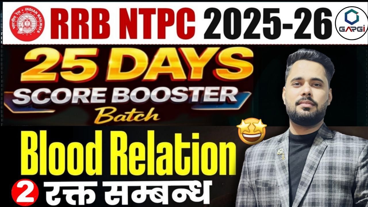 RRB NTPC 2026 | RRB NTPC Reasoning | Blood Relation, Railway NTPC Classes | Reasoning by Raghav Sir