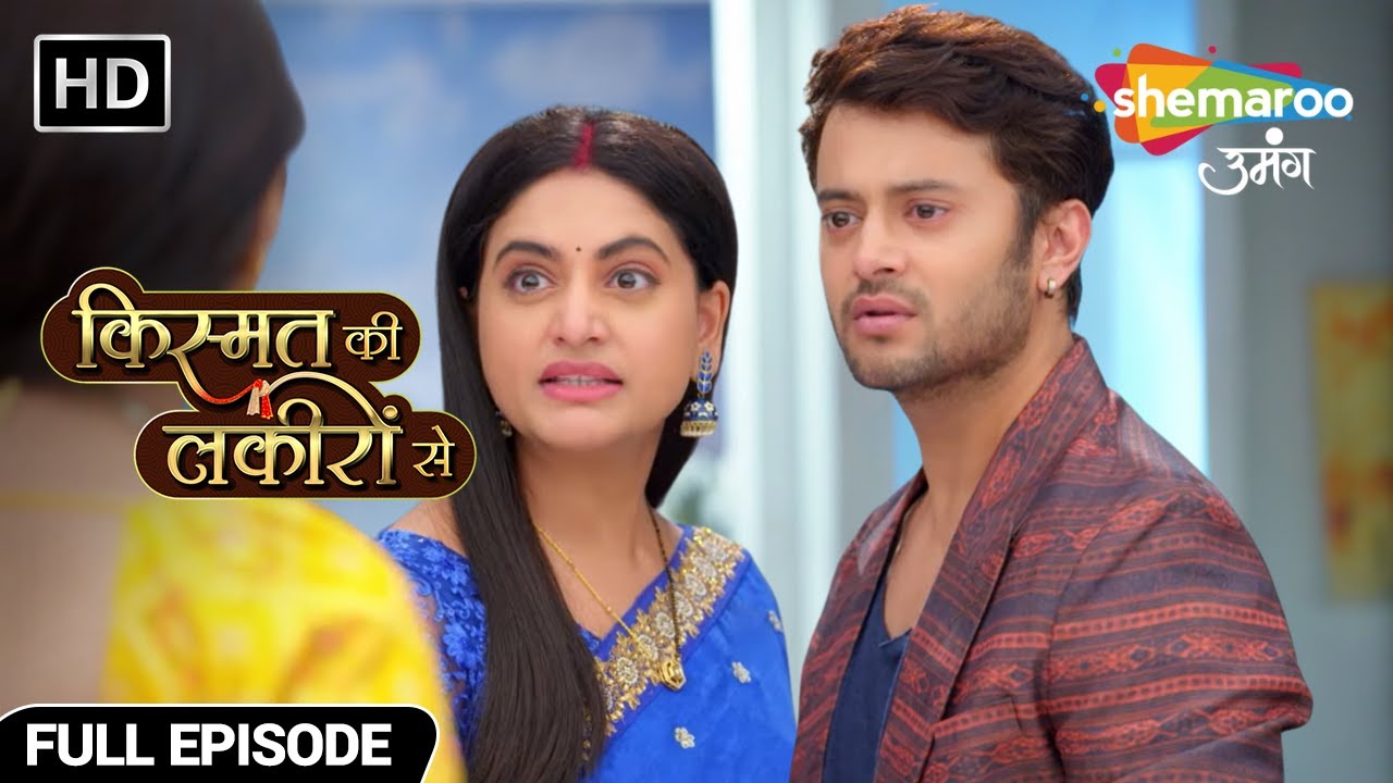 गौरी-गुलाल ने रिपोर्ट बदल कर अभय को फंसाया - Kismat Ki Lakiron Se - Hindi TV Show - Full Episode 530