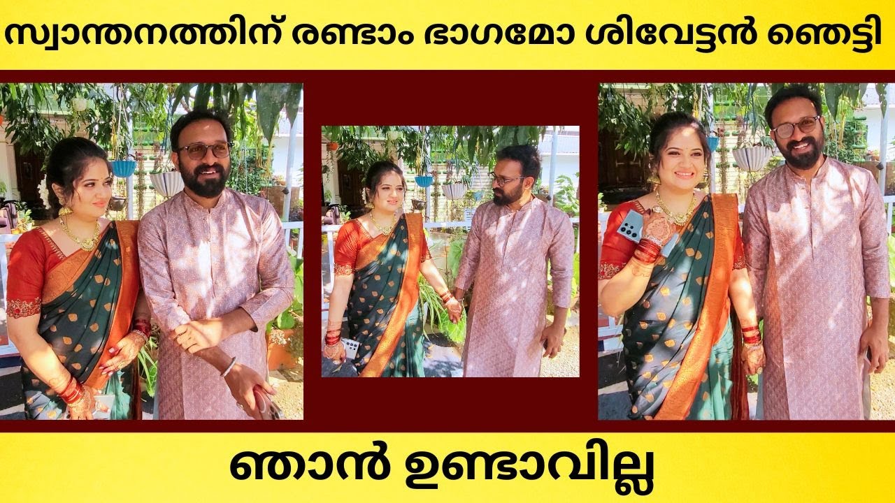 സജിനും ഷഫ്നയും ഗോപികയെ കുറിച്ച് പറഞ്ഞുകേട്ടോ #sajin #shafna #swanthanam #gopikaanil #shivanjali