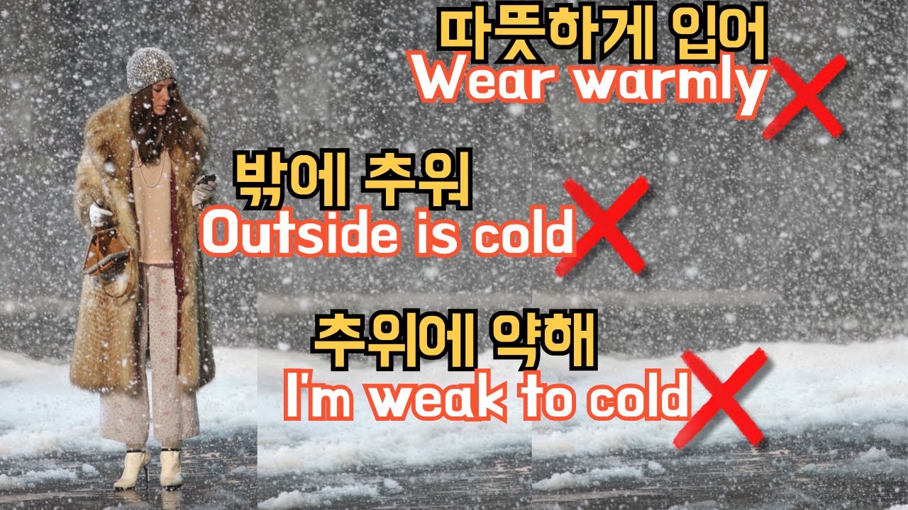 원어민은 겨울에 이 표현만 써요 #318/ 지금 바로 써먹는 겨울표현 30개