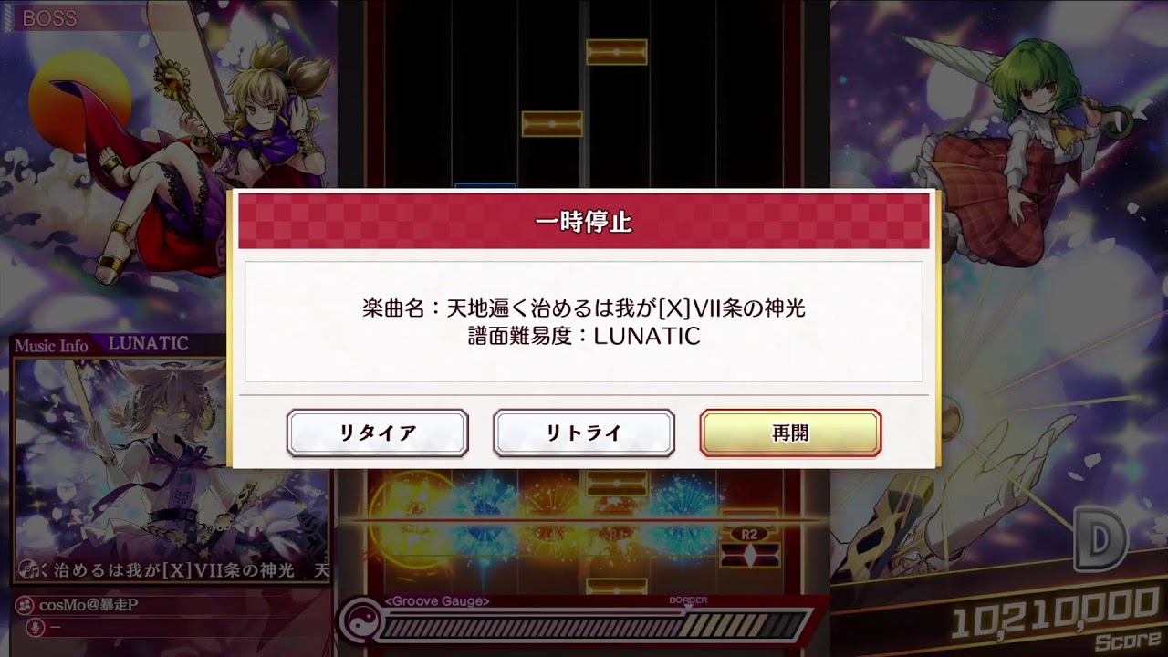 東方ダンマクカグラ ファンタジアロスト #102 [パッド]