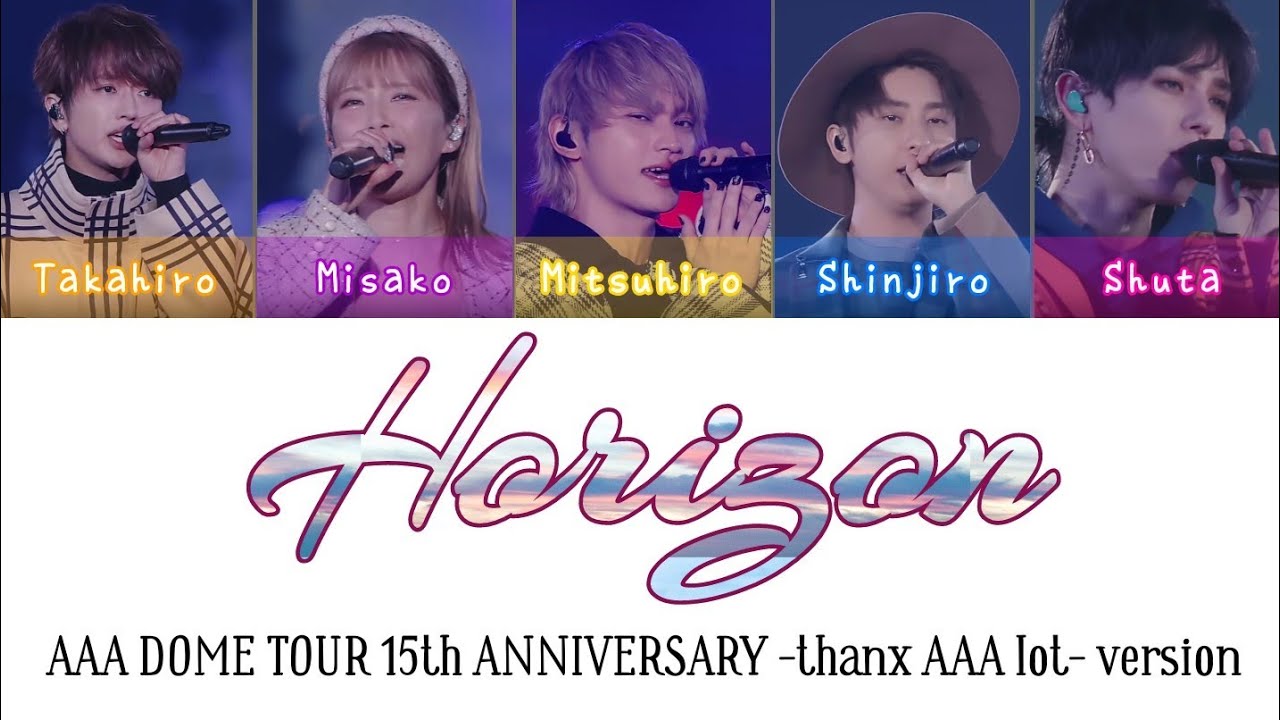 AAA - HORIZON (DOME TOUR 15th ANNIVERSARY -thanx AAA lot- ver.) | Color Coded lyrics (Kan/Rom/Jap)