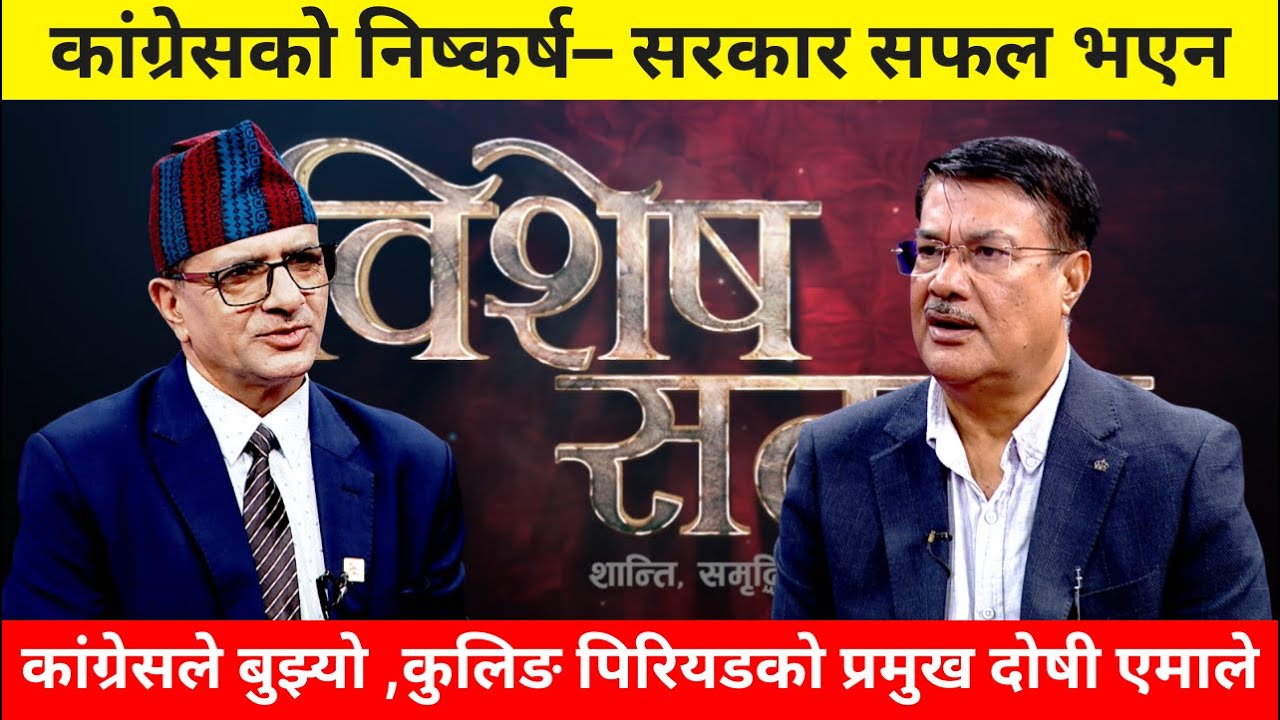 प्रधानमन्त्रीको वेडसम्म बिचौलियाको हाबी बढ्दो || मीनवहादुर बिश्वकर्मा || Tanka Panata || JTV ||