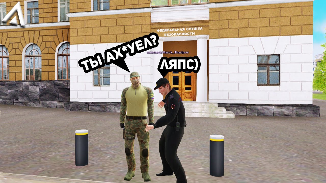 РЯДОВОЙ ППС ИЗНАСИЛОВАЛ СОТРУДНИКА ФСБ НА АМАЗИНГ РП | AMAZING ONLINE | GTA CRMP