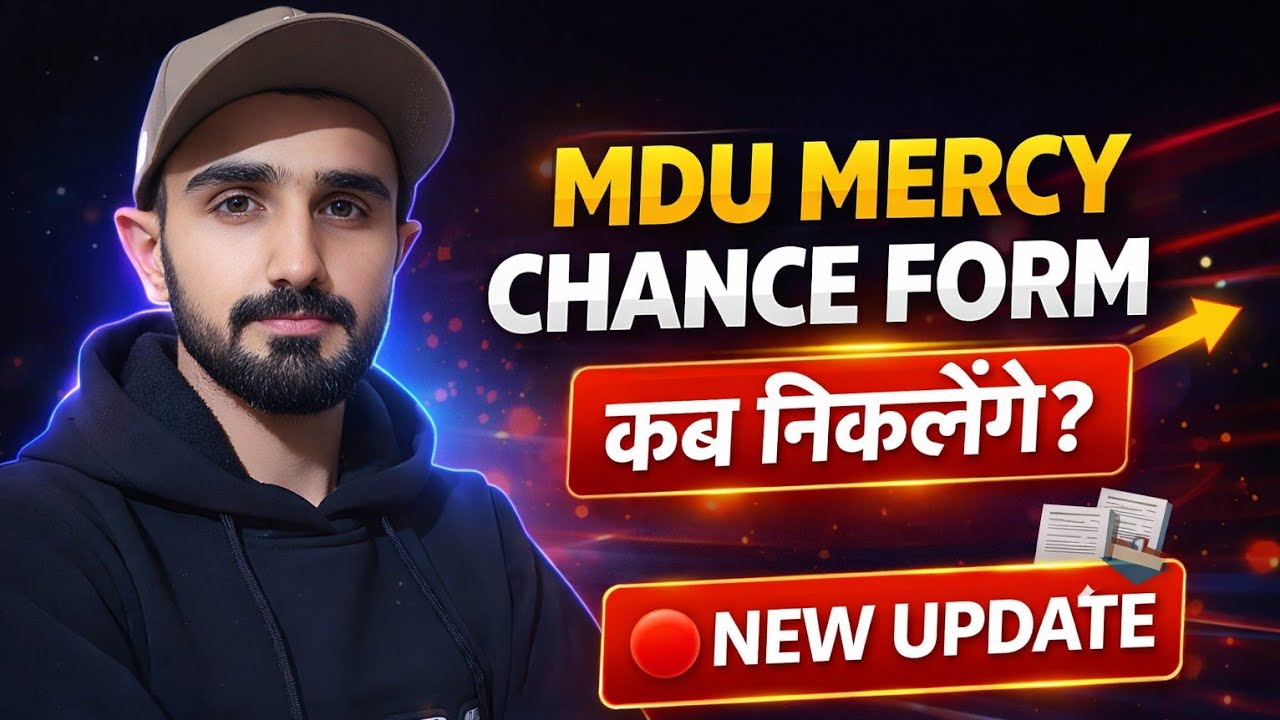 MDU Mercy Chance Exam || Mdu Mercy Chance Form 2026 || Mdu Mercy Chance kya hota hai #mduexams2026