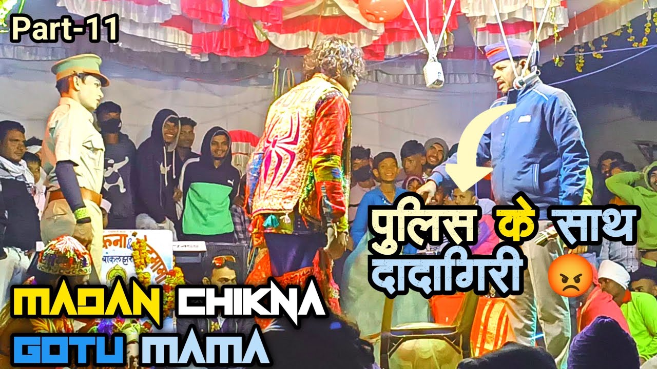 🤣 पुलिस के साथ दादागिरी 😡 || Madan Chikna & Gotu Mama Party || Part-11__At.Hathoda