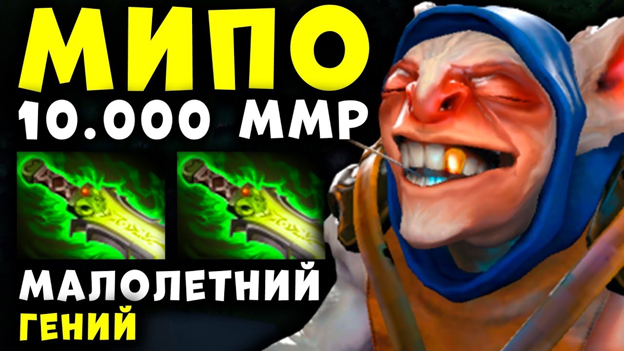 ЕЩЕ ОДНА СИГНАТУРКА 10К ММР ИГРОКА! МИПО АБЕД ДОТА 2