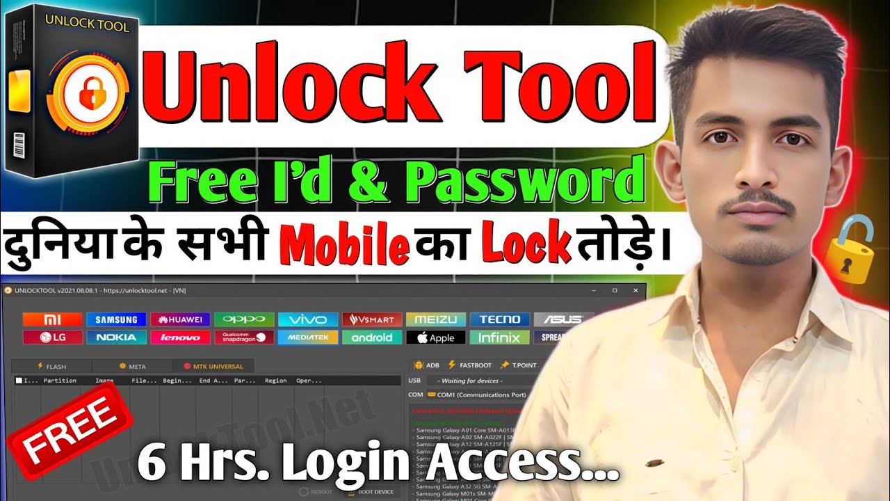 🔓Unlock Tool Free ID & Password | FREE UNLOCK TOOL | UNLOCK TOOL FREE | UNLOCK TOOL DOWNLOAD LATEST