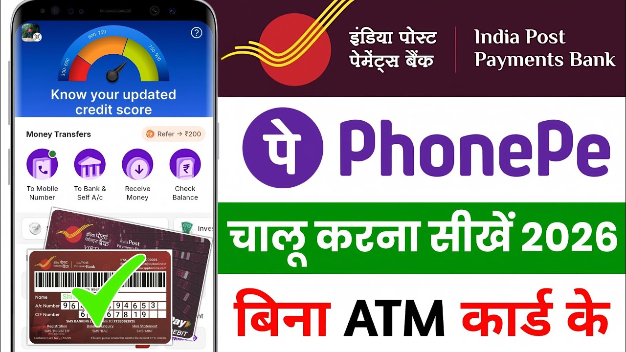 India Post Payment Bank Se Phonepe Kaise Banaye 2026 | Ippb Se Phone Pe Account Kaise Banaye 