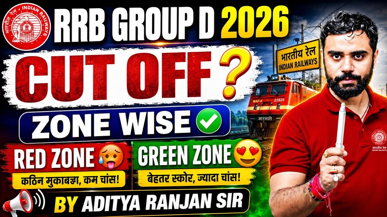 rrb group d cut off 2026 | railway group d cut off Zone Wise | rrb group d 2026 | group d new update