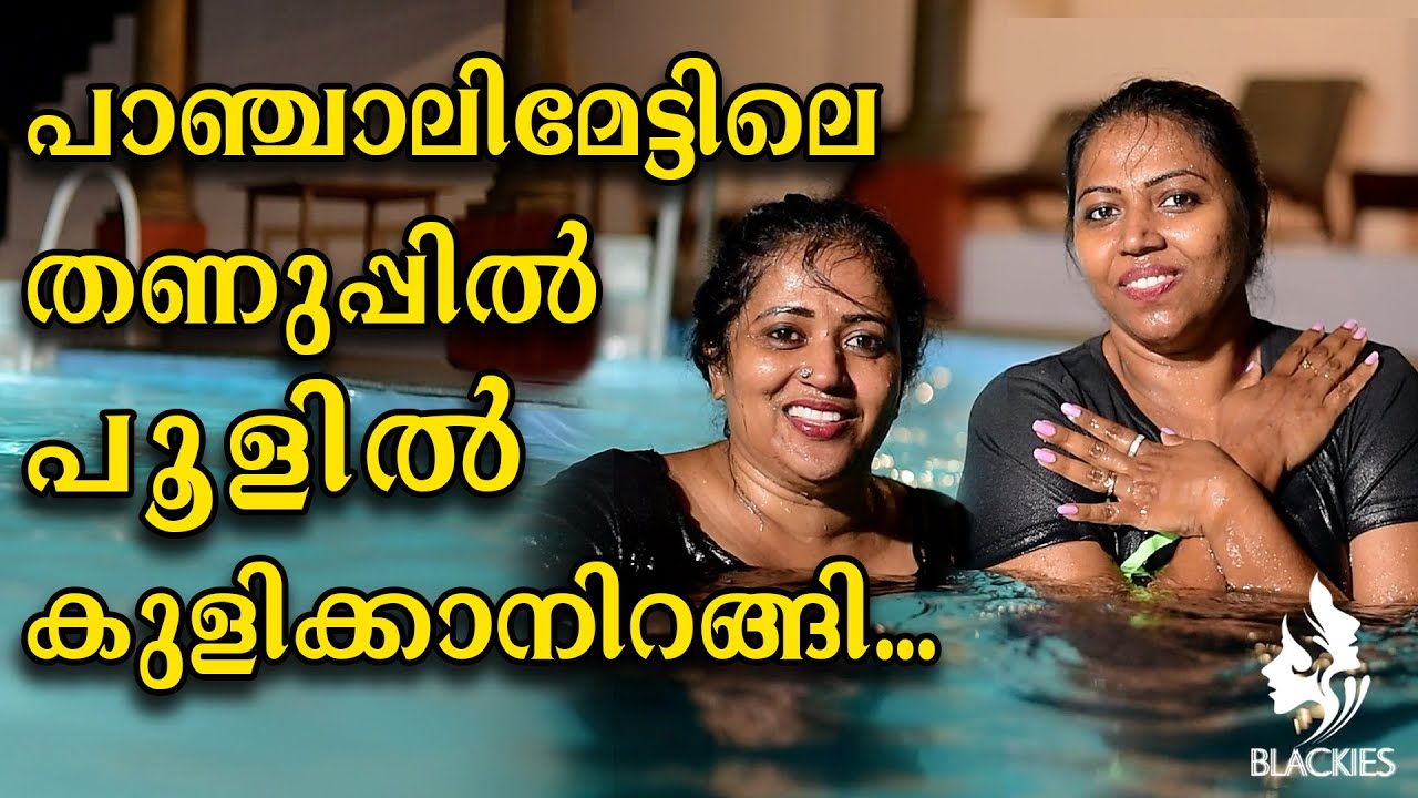 Ice Cold Swimming & Barbecue at Vagamon | Manju Pathrose | Simi Sabu | Blackies Vlog |