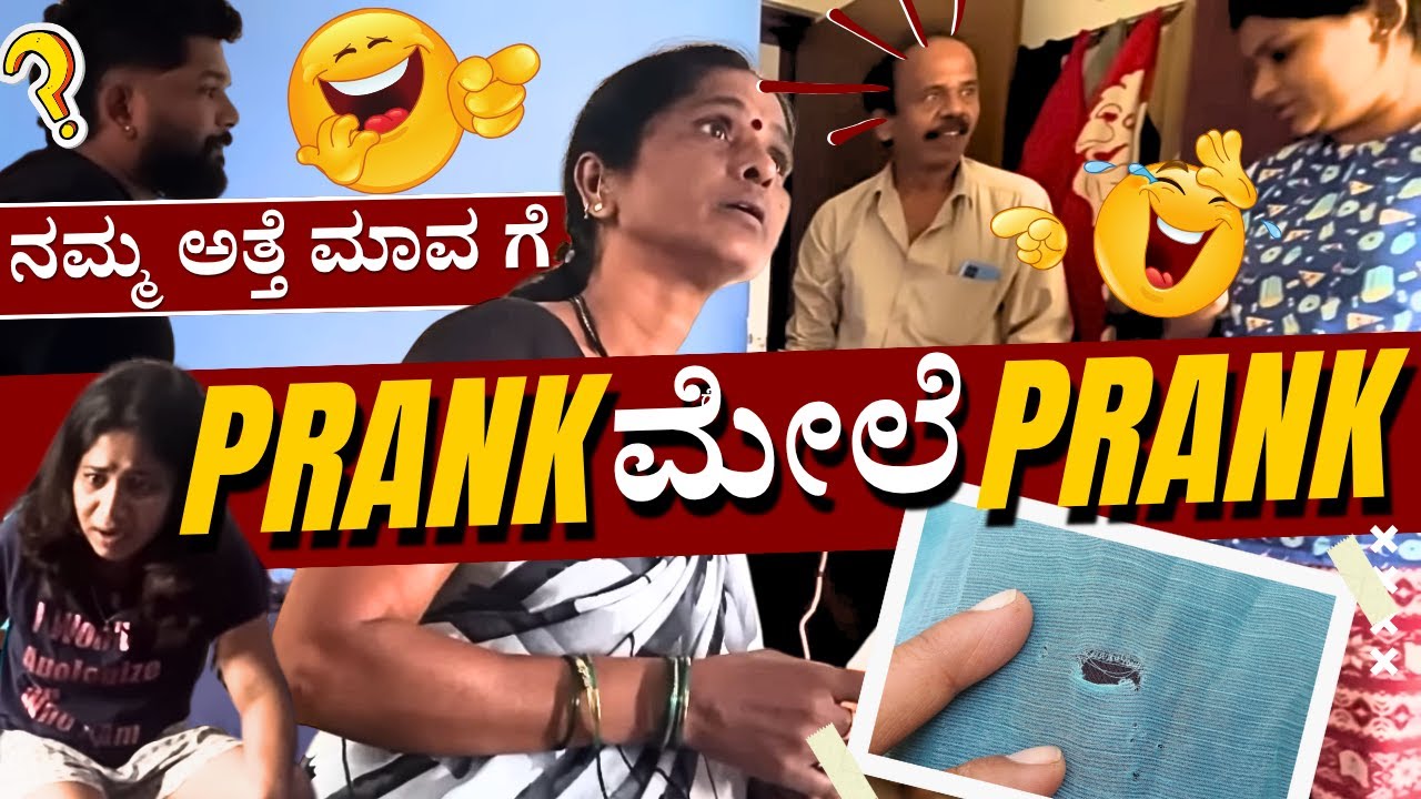 ನಮ್ಮ ಅತ್ತೆ ಮಾವ ಗೆ Prank ಮೇಲೆ Prank 🤣 | Allu Raghu Sushmitha