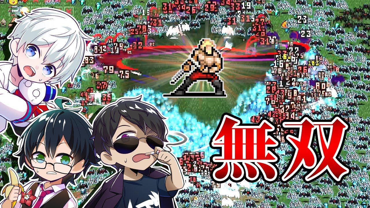 【神ゲー】大量の敵から生き延びろ！生存クリアできるまで終われません！【Vampire Survivors】