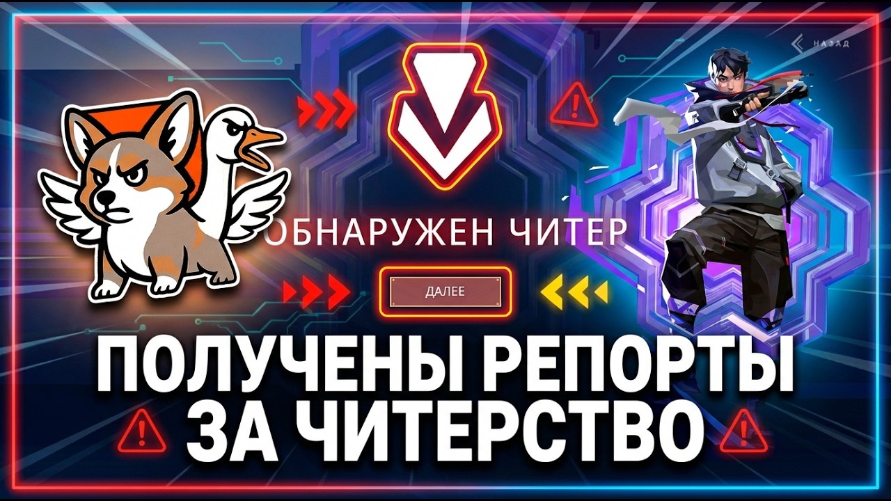 Скилл, который приняли за чит — правда ли банят за прокачанный AIM в Valorant?