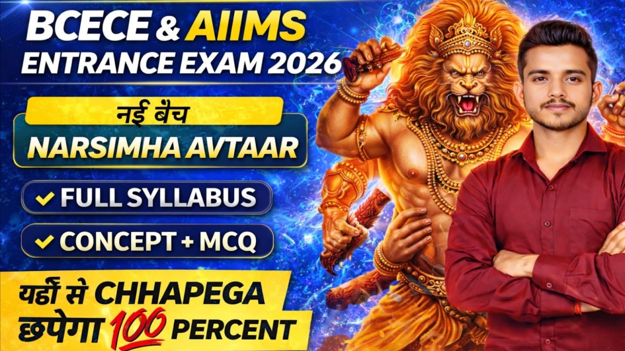 BCECE & AIIMS Nursing 2026 💥 NARSIMHA अवतार Batch | Full Syllabus + MCQ | 100% Selection Strategy