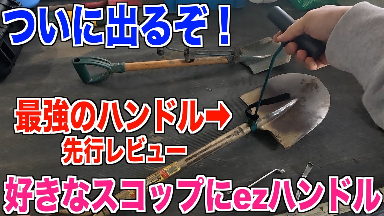 【ezハンドル】新製品を先行レビュー販売中！農作業が劇的楽になるアイテム 概要欄に購入リンクあります 30代米作り奮闘記#478
