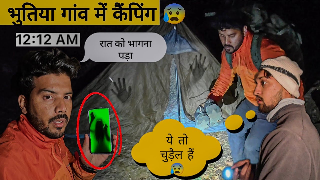 We Heard Something at Night 😨 | Haunted Camping Experience | Horror camping India #vlog 