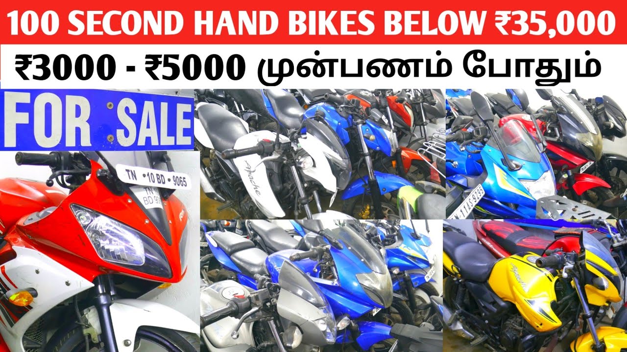 Second Hand Bikes | ரூ 35 ஆயிரத்திற்கு கீழ் 100-கும் மேற்பட்ட வண்டிகள் 😱