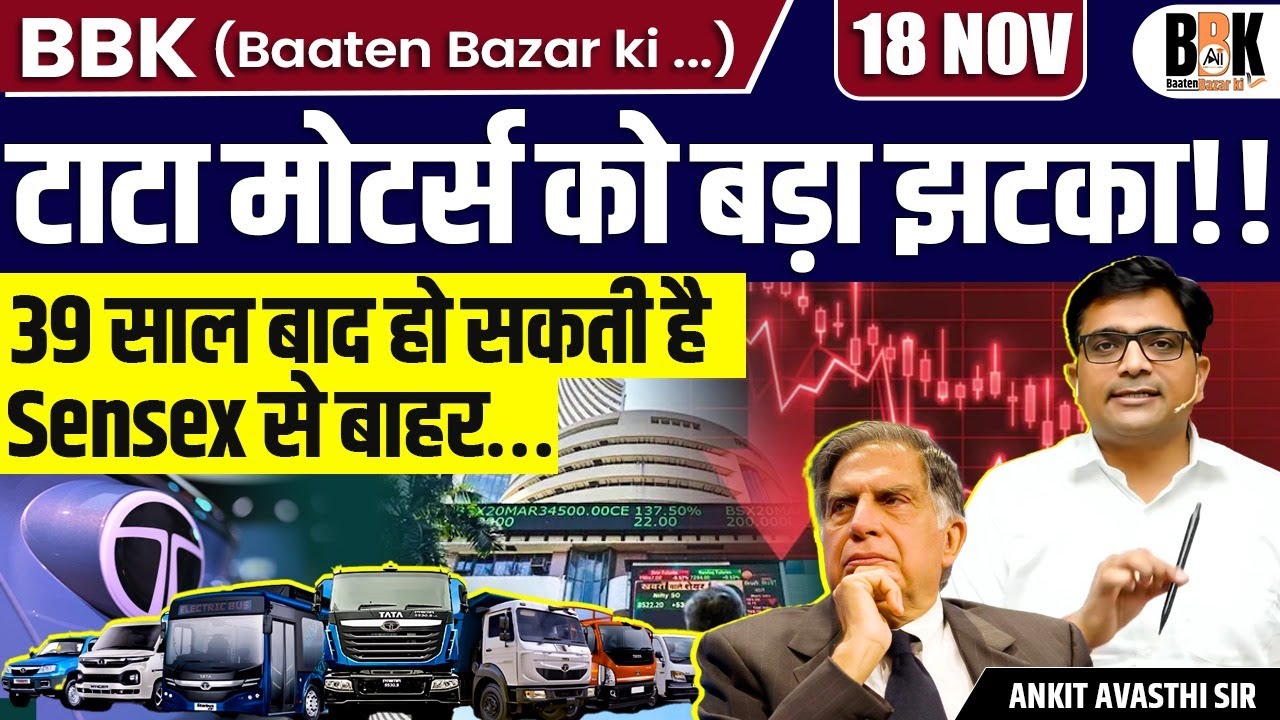 Shocking! Tata Motors Could Be Removed from Sensex After 39 Years! | Full Analysis by Ankit Sir
