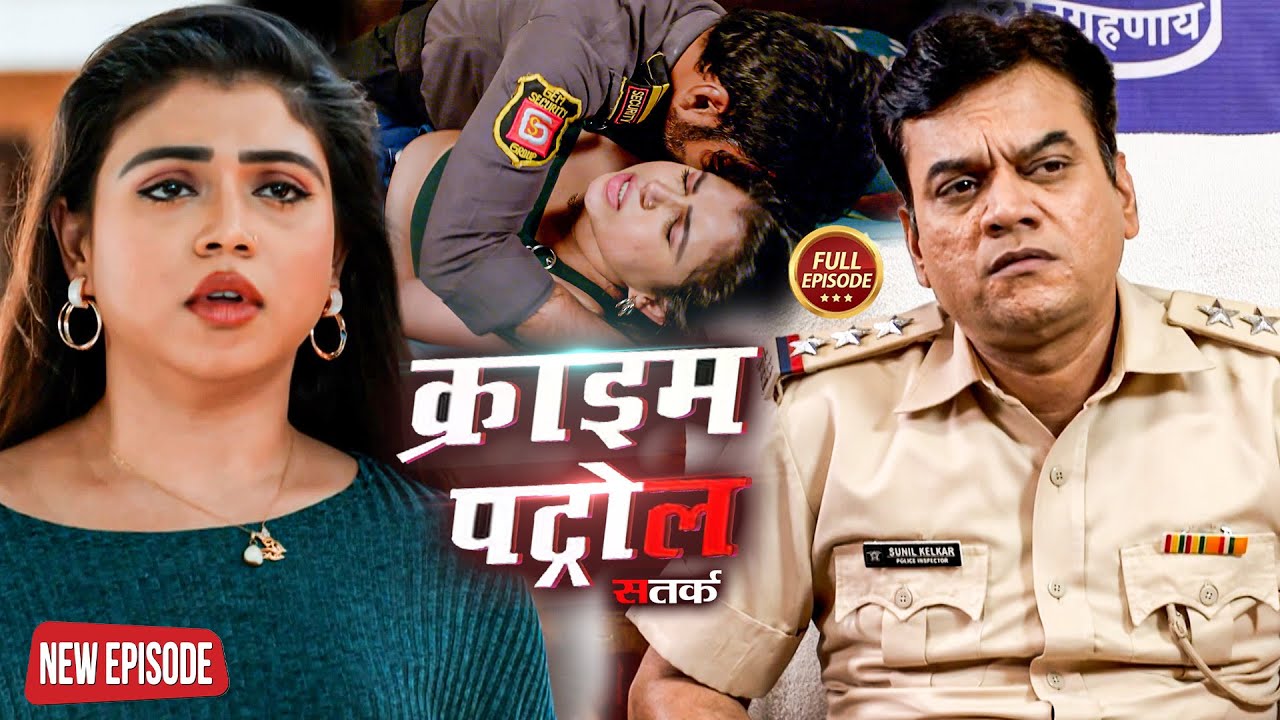 मालकिन के साथ Security Guard ने किया घिनौना काम | Crime Patrol | 