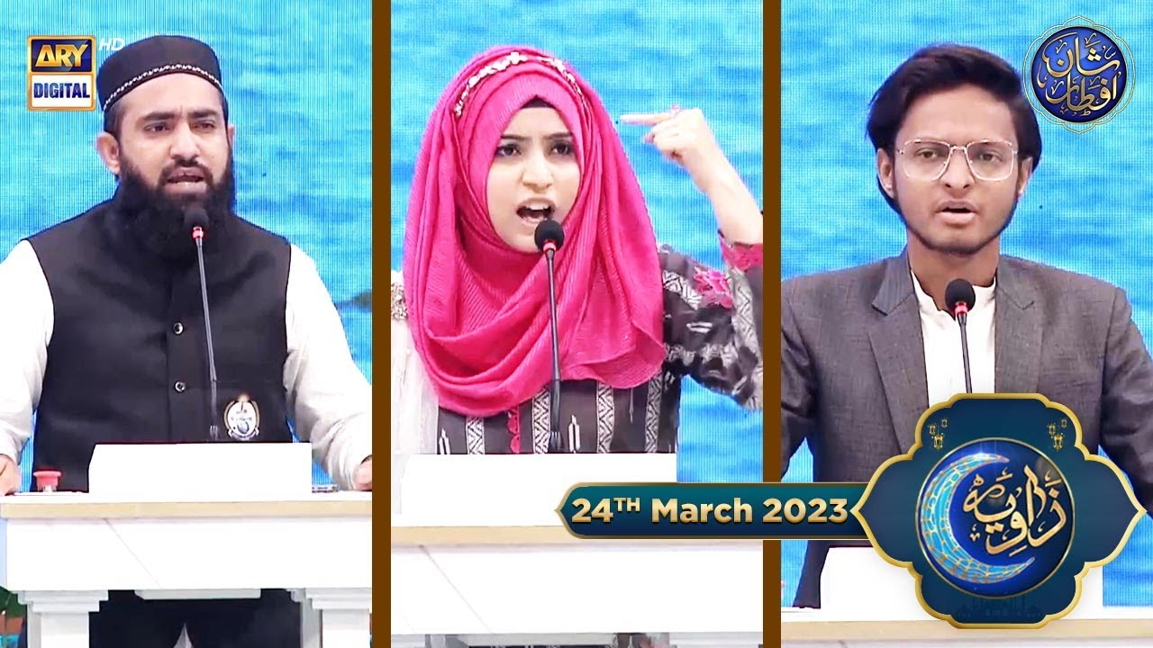 Zāwiyah (Debate Competition) | 24th March 2023 | Waseem Badami | Iqrar ul Hasan | #shaneiftar