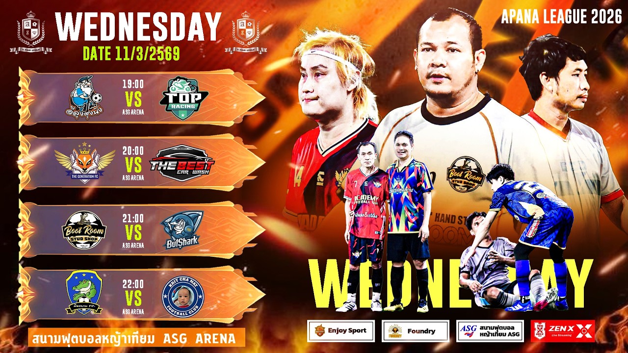 A PANA ASG LEAGUE 40+ วันพุธ คู่ที่ 4  มิตรภาพ VS กฤชณัท