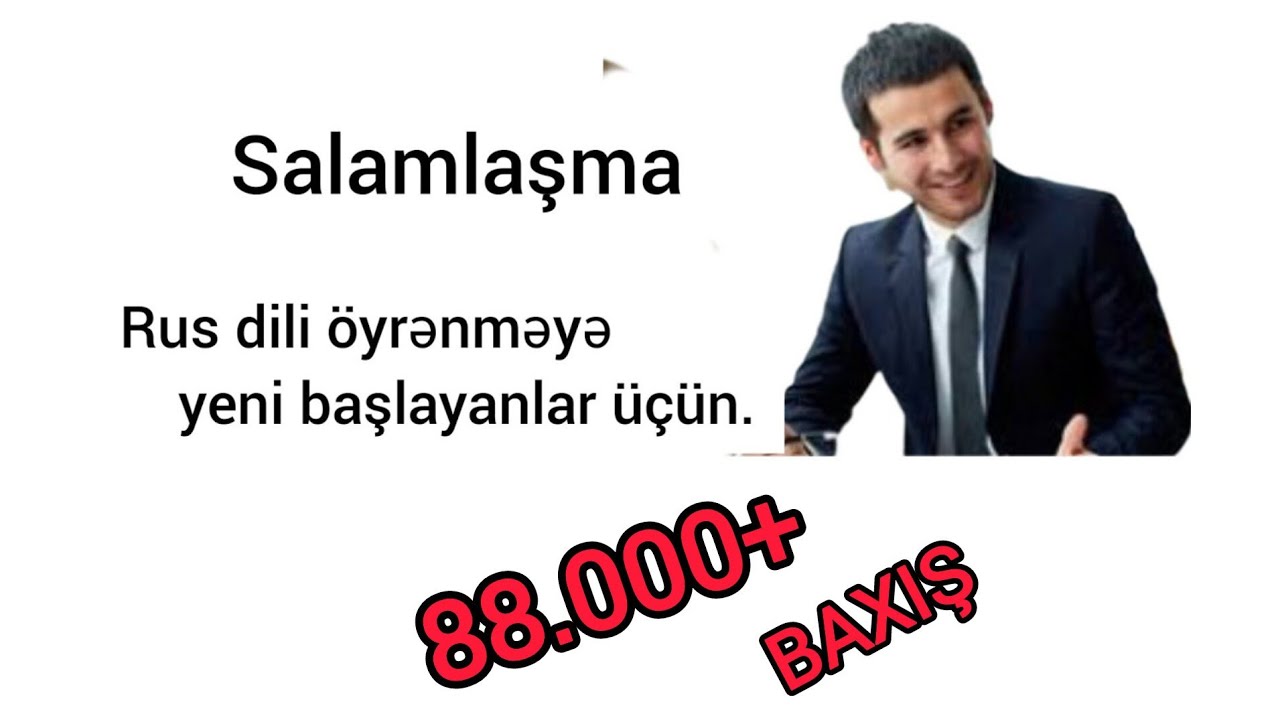Rus dili dərsləri , Rus dilinde danisiq oyrenmek,  dərs 1  ,