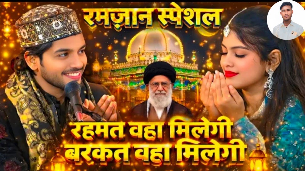 माहे रमजान शरीफ कव्वाली Saqib ali sabri ka qawwali mukabla special @SanamWarsiofficial 