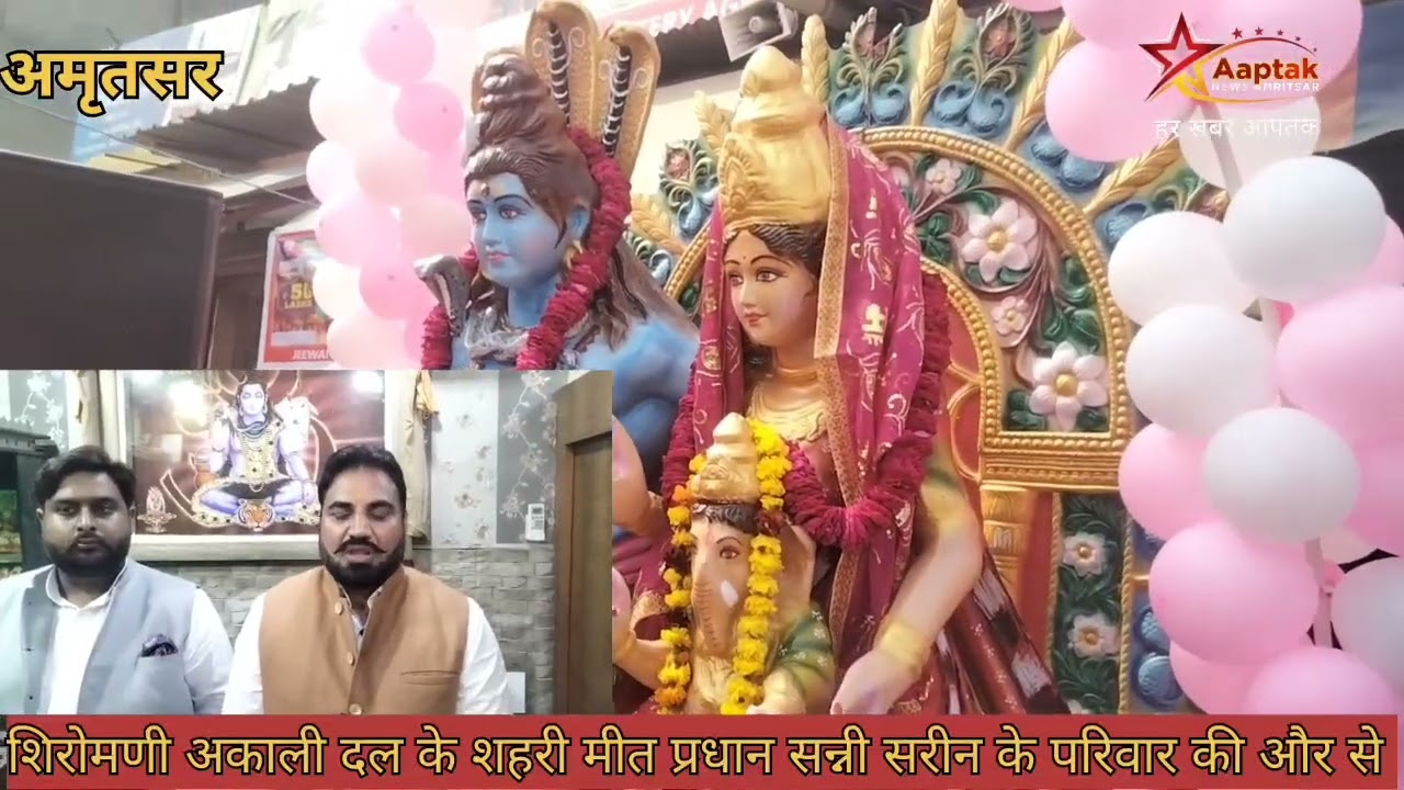 सरीन परिवार की और से ज्वाला जी टूर एंड ट्रेवल्स में करवाया गया शिव विवाह एवं लंगर भंडारे का आयोजन।