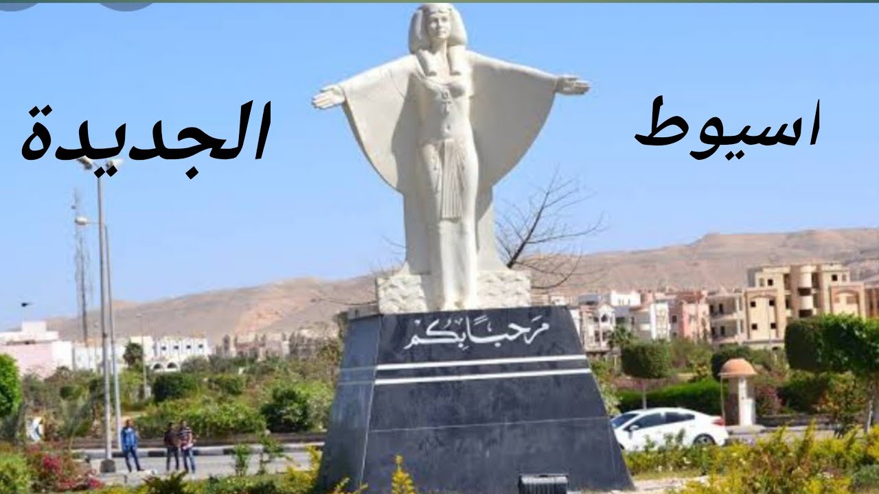 جولة  في اسيوط الجديدة. 💪#نجوي سالم #Nagw sailm