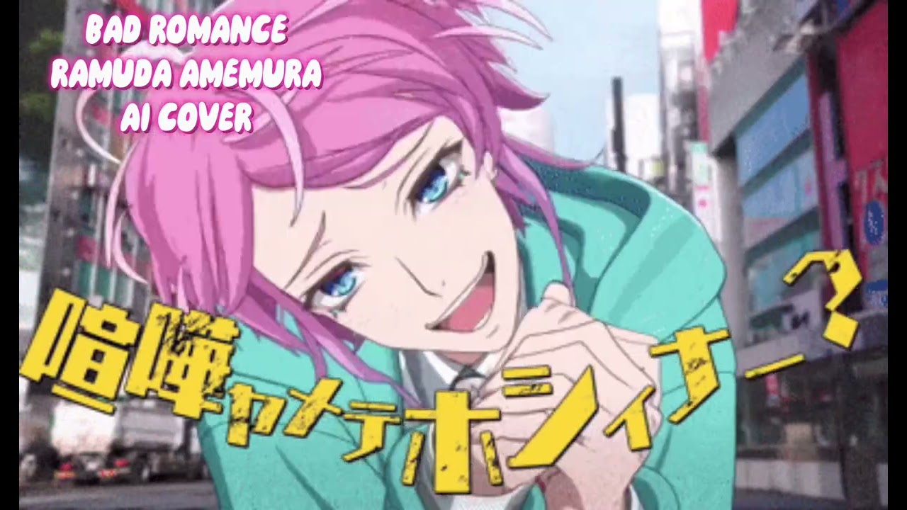 Bad romance- Ramuda amemura hypnosis mic ai cover