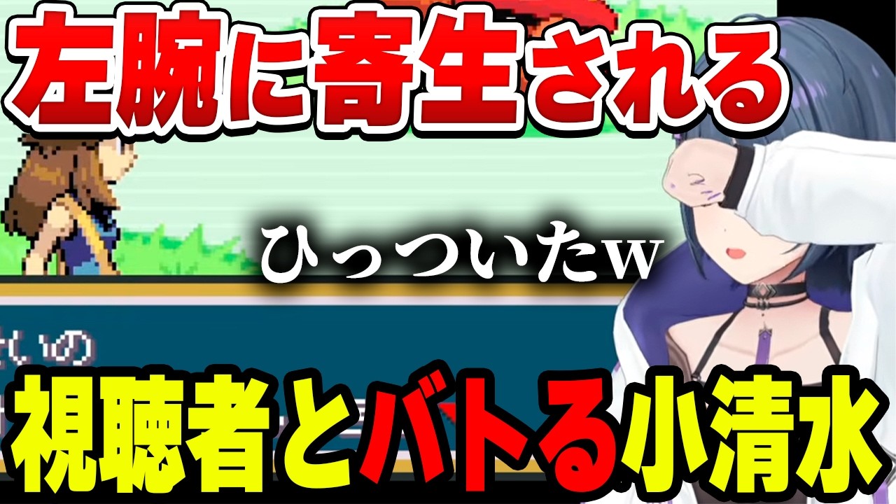 視聴者とバトルしながら進めていく小清水透【小清水 透/にじさんじ/切り抜き】