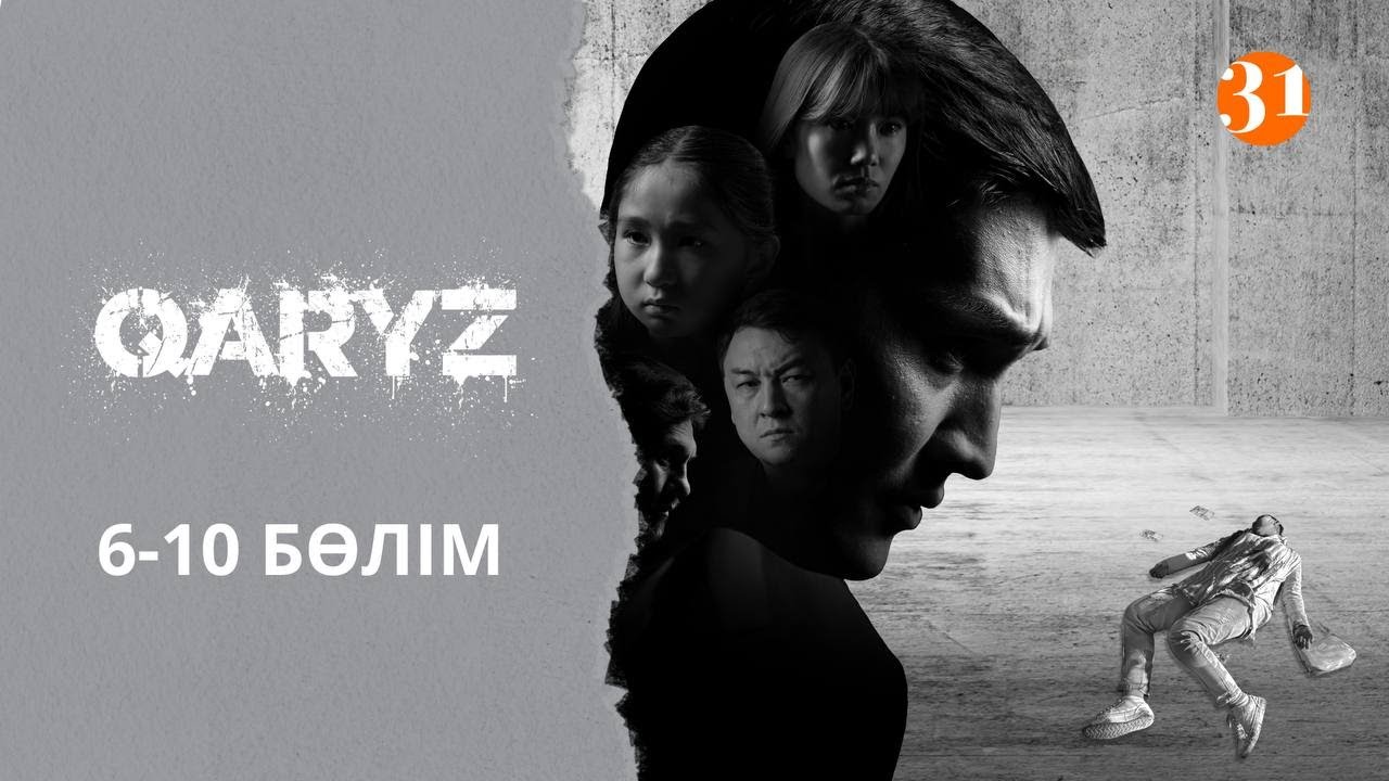 Қарыз телехикаясы 6-10 бөлім | Сериал Карыз 6-10 серии