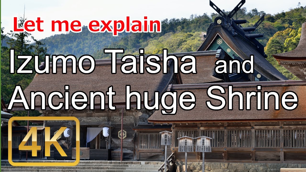 [Visit Izumo Taisha] Let me explain 