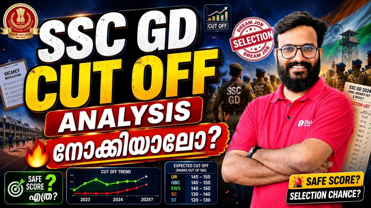 SSC GD CUT OFF ANALYSIS നോക്കിയാലോ | SSC GD 2026 #ssc #sscgd 