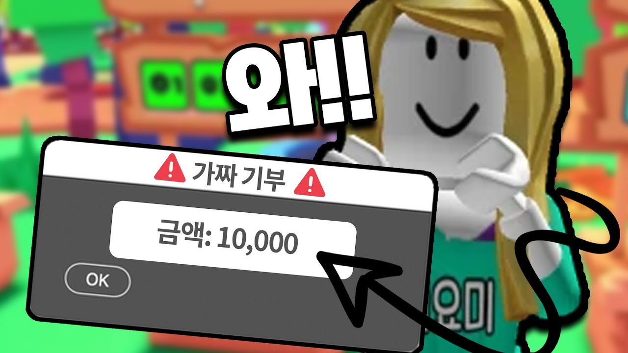 어드민으로 가짜 기부해서 사람들 속이기 레전드 ㅋㅋㅋ