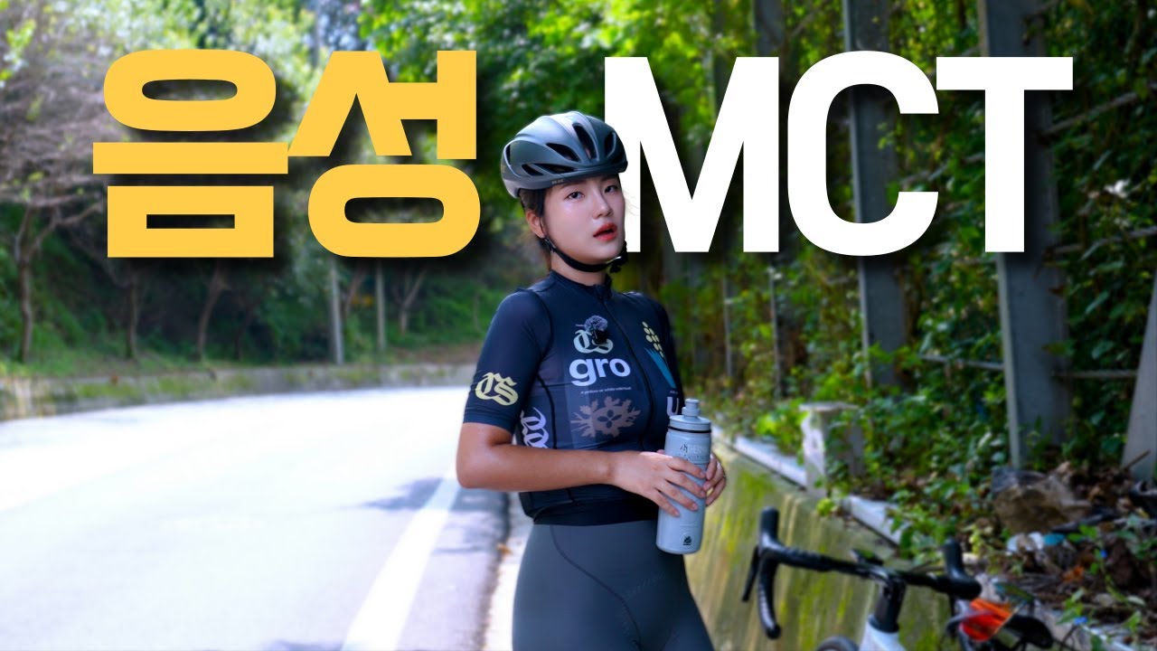 음성 MCT 사전답사🔎 근데 이제 계곡을 곁들인