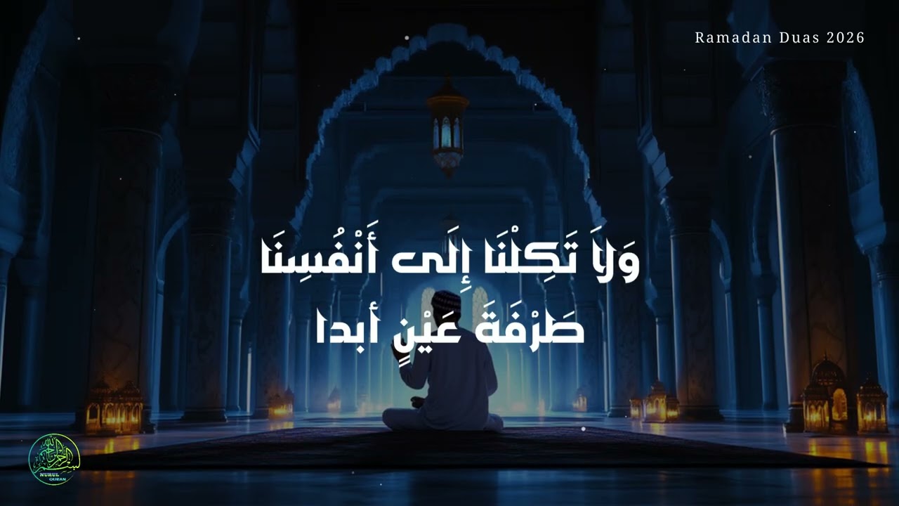 Last Day of Ramadan Dua 🤲 | Don&rsquo;t Let Ramadan End Without This Powerful Prayer | Final Day Reminder