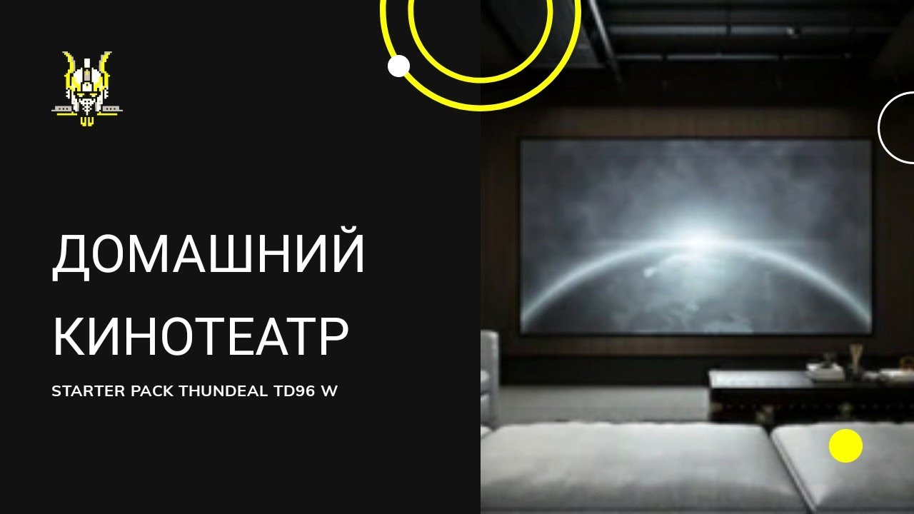 РАЗМЕР ИМЕЕТ ЗНАЧЕНИЕ! ПРОЕКТОР ThundeaL TD96