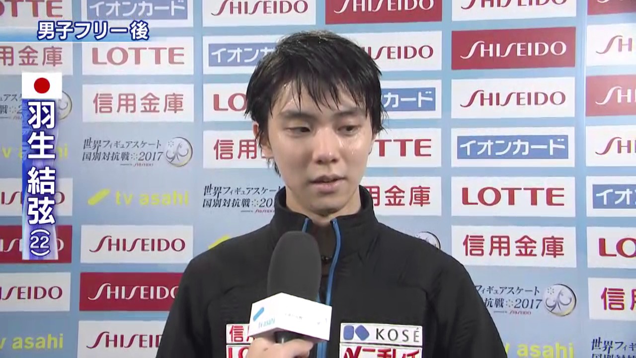 羽生結弦　男子シングルフリー後インタビュー