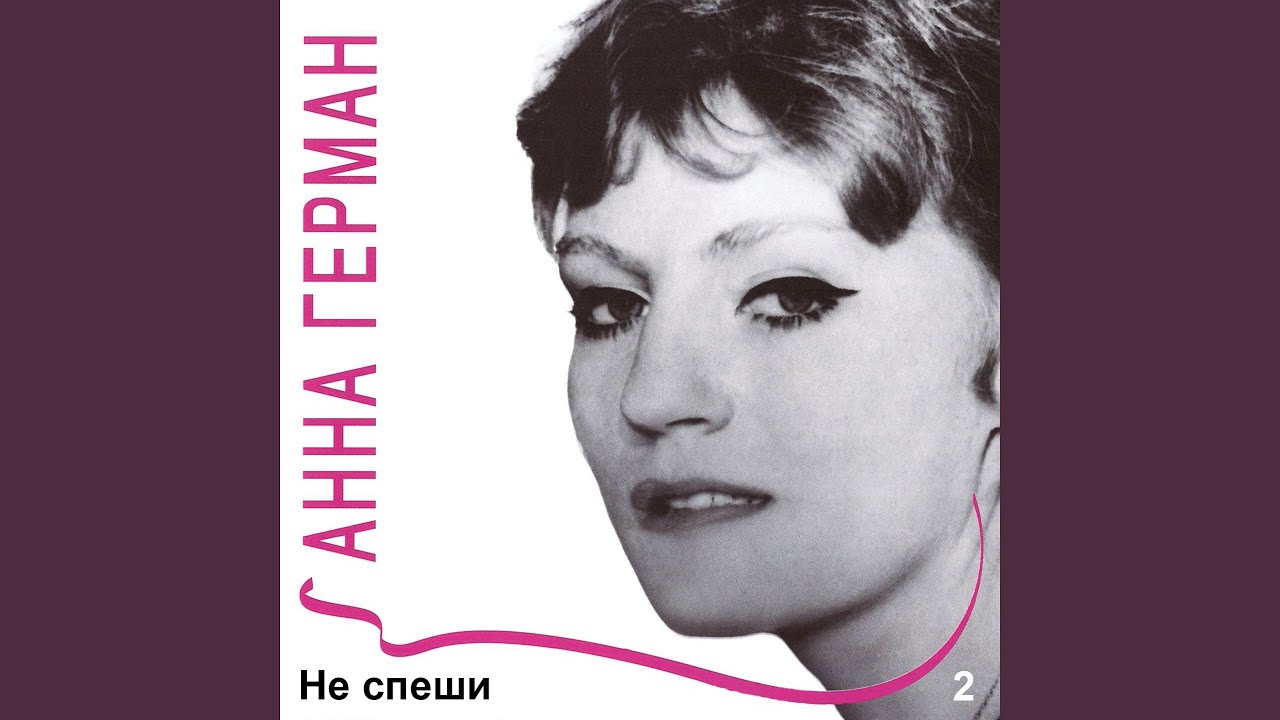 Танцующие Эвридики