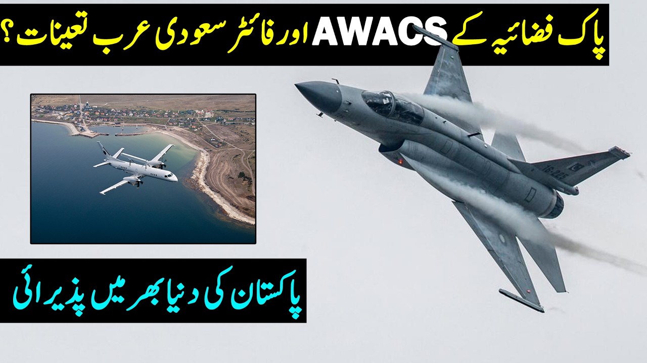 PAF SAAB 2000 & Fighter Jets in Saudi Arabia? | Islamabad Talks 2026