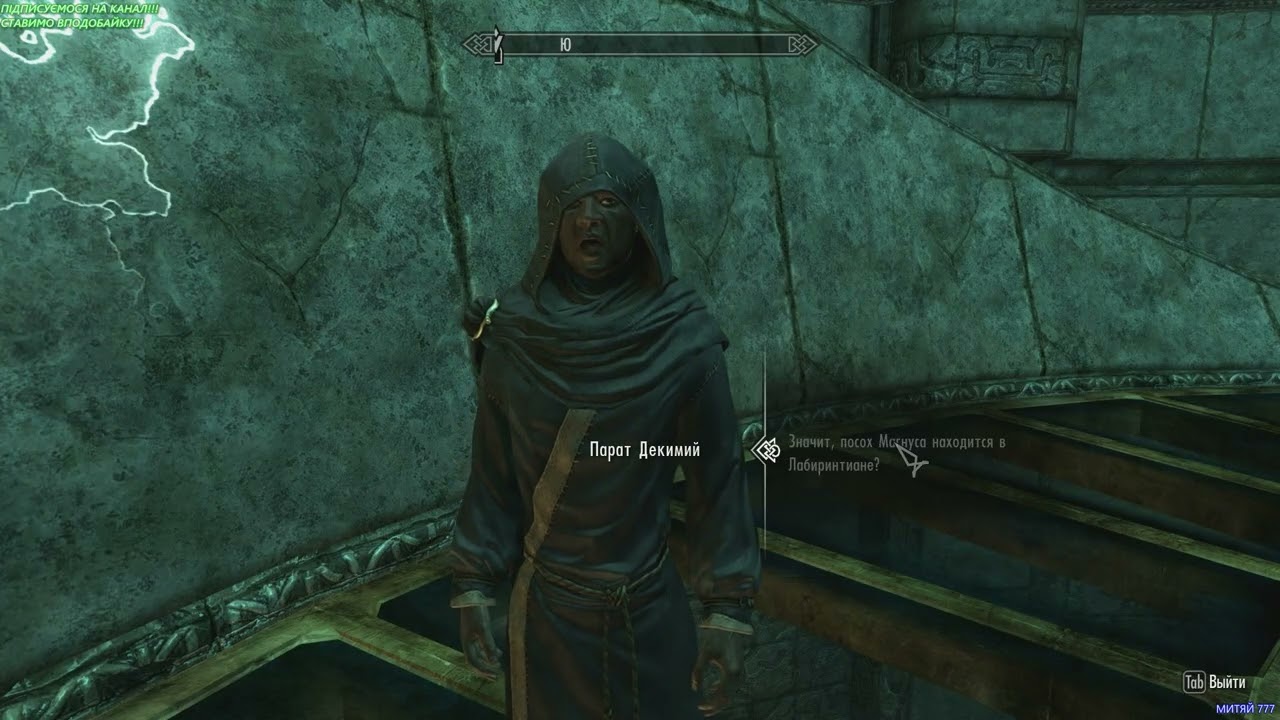 2026 02 05 З'ЯВИТИСЯ ДО САВОСУ АРЕНУ .The Elder Scrolls V: Skyrim #-161 ЧАСТИНА