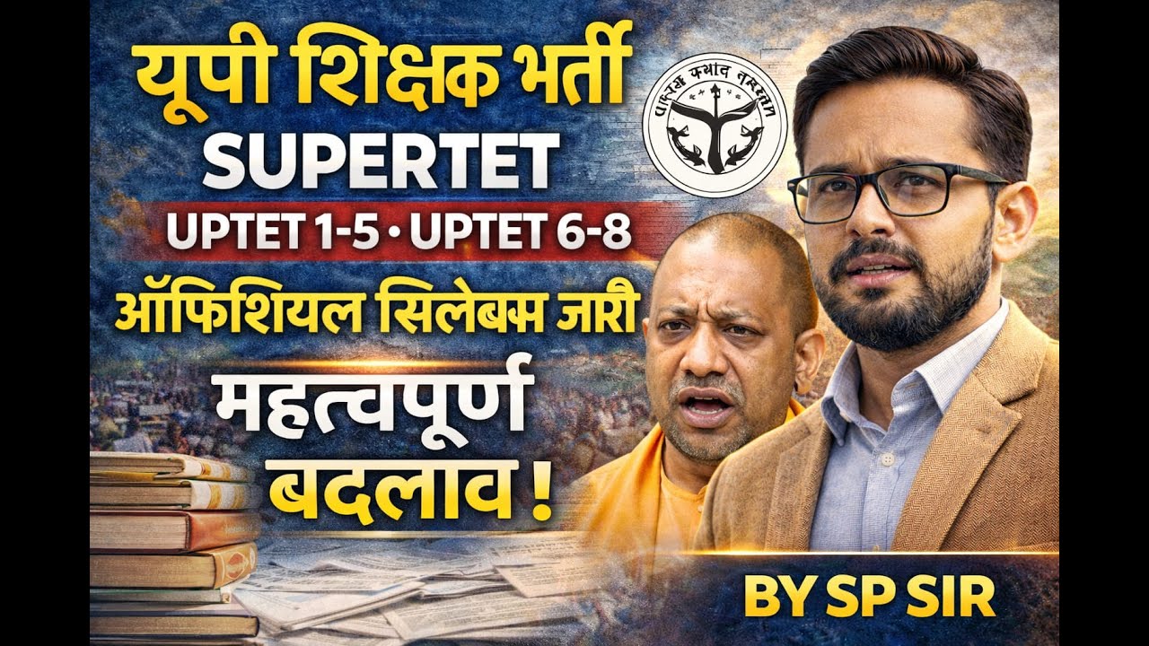 UPTET SUPERTET Official Syllabus Out 2026 Primary $ Junior BY SP SIR