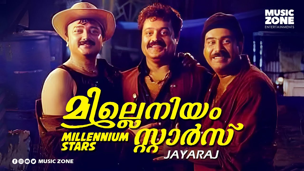Super Hit Malayalam Full Movie | Millennium Stars | Ft.Jayaram, Biju Menon, Suresh Gopi, Abhirami