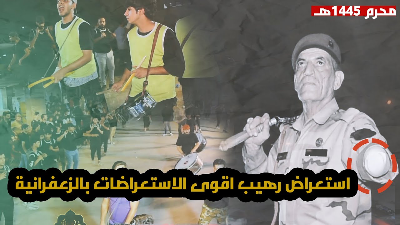 تغطية يوم 6 محرم | اقوى مواكب الزعفرانية موكب عبرات المصطفى || نزلة رهيبة استعراض كبير جداً