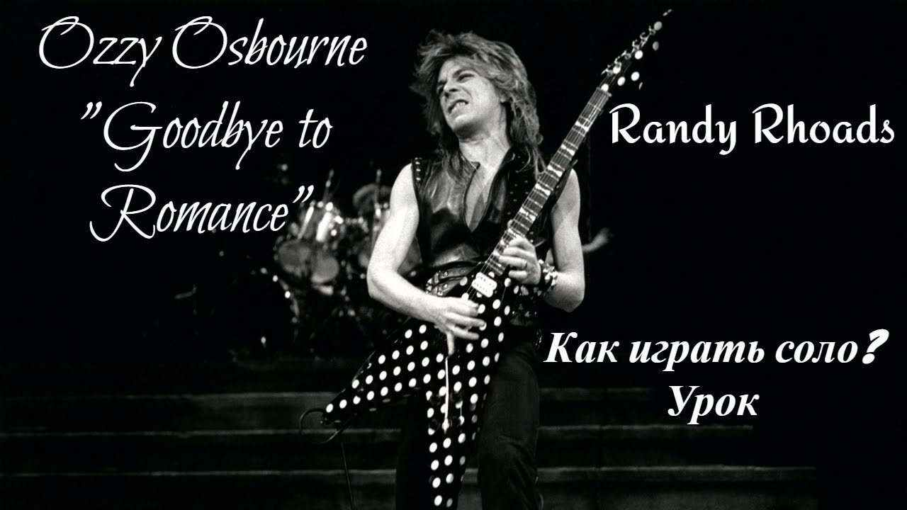 Ozzy Osbourne(Randy Rhoads) 