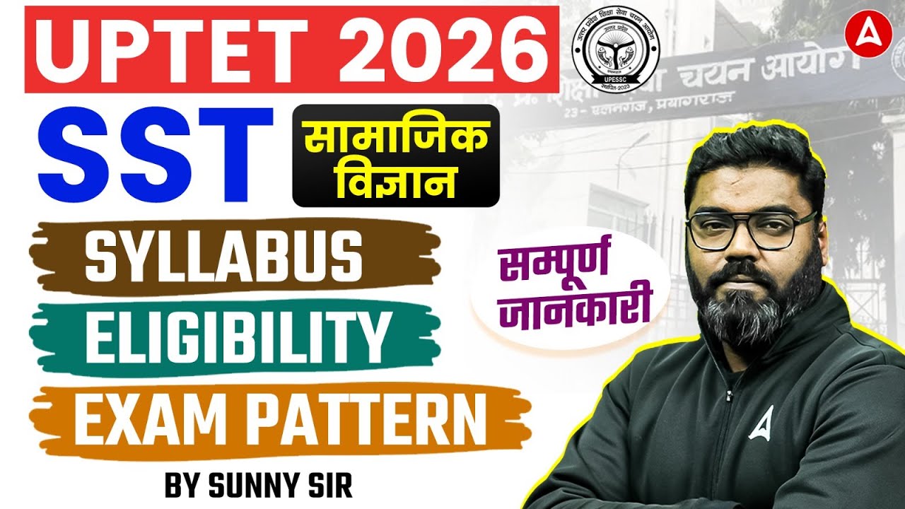 UPTET 2026 SST Syllabus, Eligibility &Exam Pattern | UPTET 2026 Social Science Syllabus By Sunny Sir